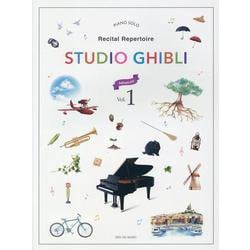 Studio Ghibli Recital Repertoire 1［Advanced］－発表会のための名曲ライブラリー スタジオジブリ曲集[中級]1)［英語版］ [単行本]
