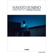 角野隼斗　3つのノクターン／Human Universe [単行本]