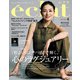 eclat (エクラ) 2025年 04月号 [雑誌]