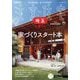 埼玉で建てるSUUMO注文住宅 2025年 04月号 [雑誌]