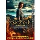 バンディット -神に選ばれし英雄- [DVD]