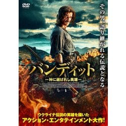 バンディット -神に選ばれし英雄- [DVD]