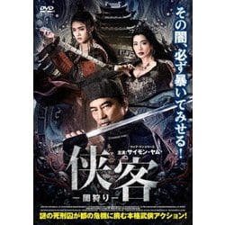 侠客 -闇狩り- [DVD]