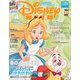 Disney FAN (ディズニーファン) 2025年 04月号 [雑誌]