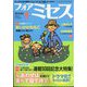 for Mrs. (フォアミセス) 2025年 04月号 [雑誌]
