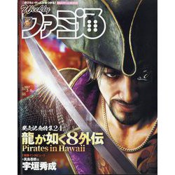 週刊 ファミ通 2025年 3/6号 [雑誌]