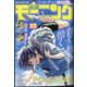 週刊 モーニング 2025年 3/13号 [雑誌]