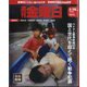 週刊 金曜日 2025年 2/28号 [雑誌]