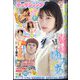 ヤングジャンプ 2025年 3/13号 [雑誌]