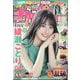 週刊少年チャンピオン 2025年 3/27号 [雑誌]