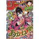 週刊少年ジャンプ 2025年 3/10号 [雑誌]
