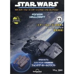 ゼニス新作モデル ヨドバシ.com - スター・ウォーズ スターシップ&ビークル SF・ファンタジー・ホラー