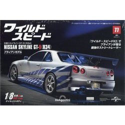 【ゆう】ワイルドスピード Nissan Skyline GT-R 楽天市場】ワイルドスピード FAST & FURIOUS [ Brian's Nissan