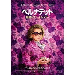 ベルナデット 最強のファーストレディ [DVD]
