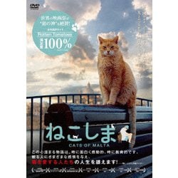 ねこしま [DVD]