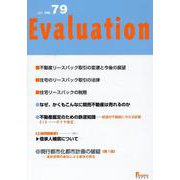 Evaluation No.79 [単行本]