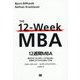 12週間MBA―現代のビジネスをリードするために必須なコアスキルを身につける [単行本]