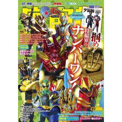宇宙船 vol.188 [ムックその他]