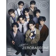 non-no (ノンノ) 増刊  ZEROBASEONE表紙版 2025年 05月号 [雑誌]