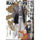 COMIC (コミック) 乱 2025年 04月号 [雑誌]