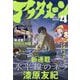 月刊 アフタヌーン 2025年 04月号 [雑誌]