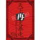 NIGHTMARE／NIGHTMARE LIVE 2005 & 2024 天下再大暴走 日比谷野外大音楽堂 [Blu-ray Disc]
