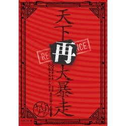 NIGHTMARE／NIGHTMARE LIVE 2005 & 2024 天下再大暴走 日比谷野外大音楽堂 [Blu-ray Disc]