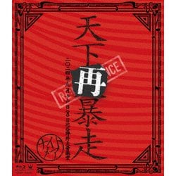 NIGHTMARE／NIGHTMARE LIVE 2024 天下再暴走 日比谷野外大音楽堂 [Blu-ray Disc]