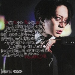 The Brow Beat／生きる為に死にゆくのか、死にゆく為に生きるのか、誰の為に、何の為に自分は生きているのか、人生について少しだけ、深く本気で考えてみたらあまりにも、耐え難いほど辛くて悲しくて、誰かと自分を比べてしまう自分