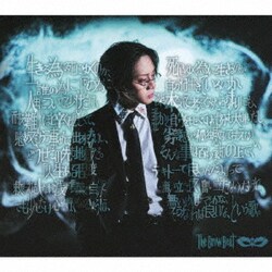 The Brow Beat／生きる為に死にゆくのか、死にゆく為に生きるのか、誰の為に、何の為に自分は生きているのか、人生について少しだけ、深く本気で考えてみたらあまりにも、耐え難いほど辛くて悲しくて、誰かと自分を比べてしまう自分