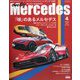 only Mercedes (オンリーメルセデス) 2025年 04月号 [雑誌]