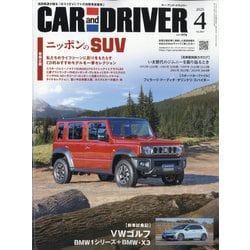 カーアンドドライバー 2025年 04月号 [雑誌]
