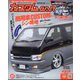 カスタムCAR (カー) 2025年 04月号 [雑誌]