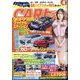 CAR (カー) トップ 2025年 04月号 [雑誌]