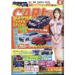 CAR (カー) トップ 2025年 04月号 [雑誌]