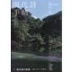 現代詩手帖 2025年 03月号 [雑誌]