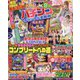 パチンコオリジナル実戦術SP  2025年 04月号 [雑誌]