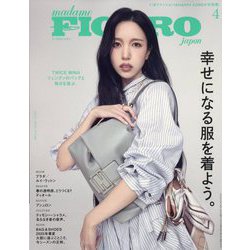 madame FIGARO japon (フィガロ ジャポン) 2025年 04月号 [雑誌]