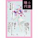 小説現代 2025年 03月号 [雑誌]