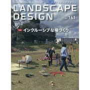 LANDSCAPE DESIGN (ランドスケープ デザイン) 2025年 04月号 [雑誌]