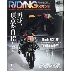RIDING SPORT (ライディングスポーツ) 2025年 04月号 [雑誌]