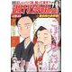 週刊漫画TIMES 2025年 4/4号 [雑誌]