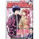 週刊漫画TIMES 2025年 4/11号 [雑誌]