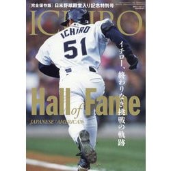 Yahoo!オークション -「イチローカレンダー」の落札相場・落札価格