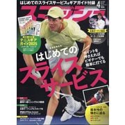 スマッシュ 2025年 04月号 [雑誌]