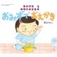 おみずで おえかき ちいさなかがくのとも（2025年4月号） [雑誌]