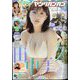 YOUNG GANGAN (ヤング・ガンガン) 2025年 3/21号 [雑誌]
