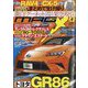 MAG X (ニューモデルマガジンX) 2025年 04月号 [雑誌]