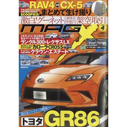 MAG X (ニューモデルマガジンX) 2025年 04月号 [雑誌]