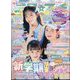 ニコ ☆ プチ 2025年 04月号 [雑誌]